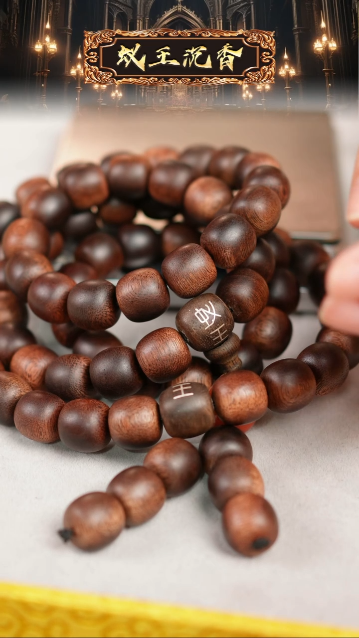 【闪购商品】沉香手串柬埔寨雷击留疤红油菩萨奇长串1.4双标