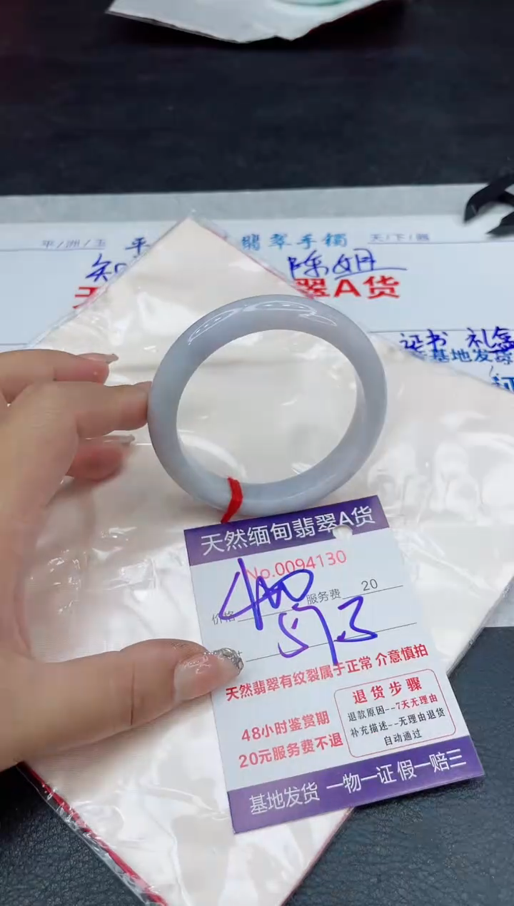 【闪购商品】翡翠手镯未镶嵌88888888