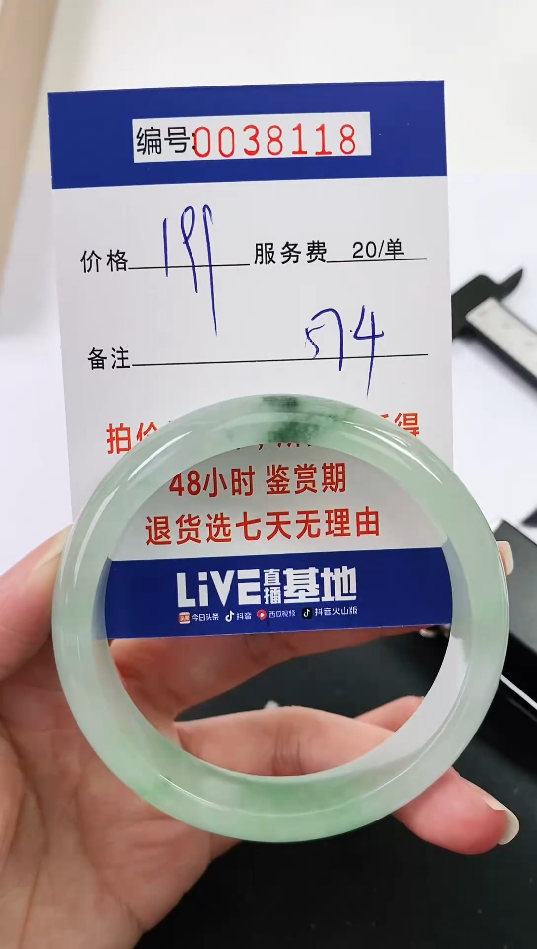 【闪购商品】以实物为准 000038118