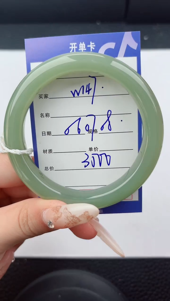 未镶嵌手镯和田玉147嗨购微色差T7