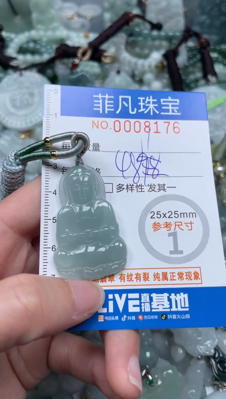 【闪购商品】翡翠颈饰未镶嵌00..8176