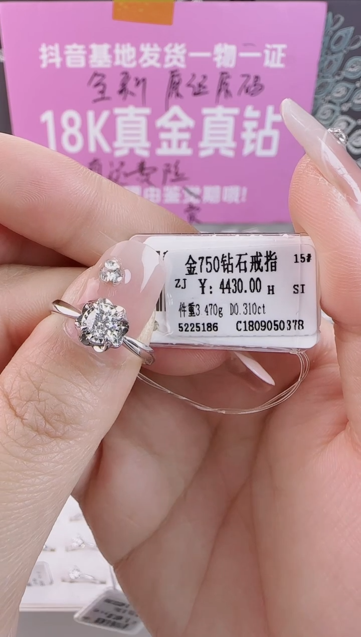 【闪购商品】钻石戒指/指环18K金镶嵌全新天然真金真钻