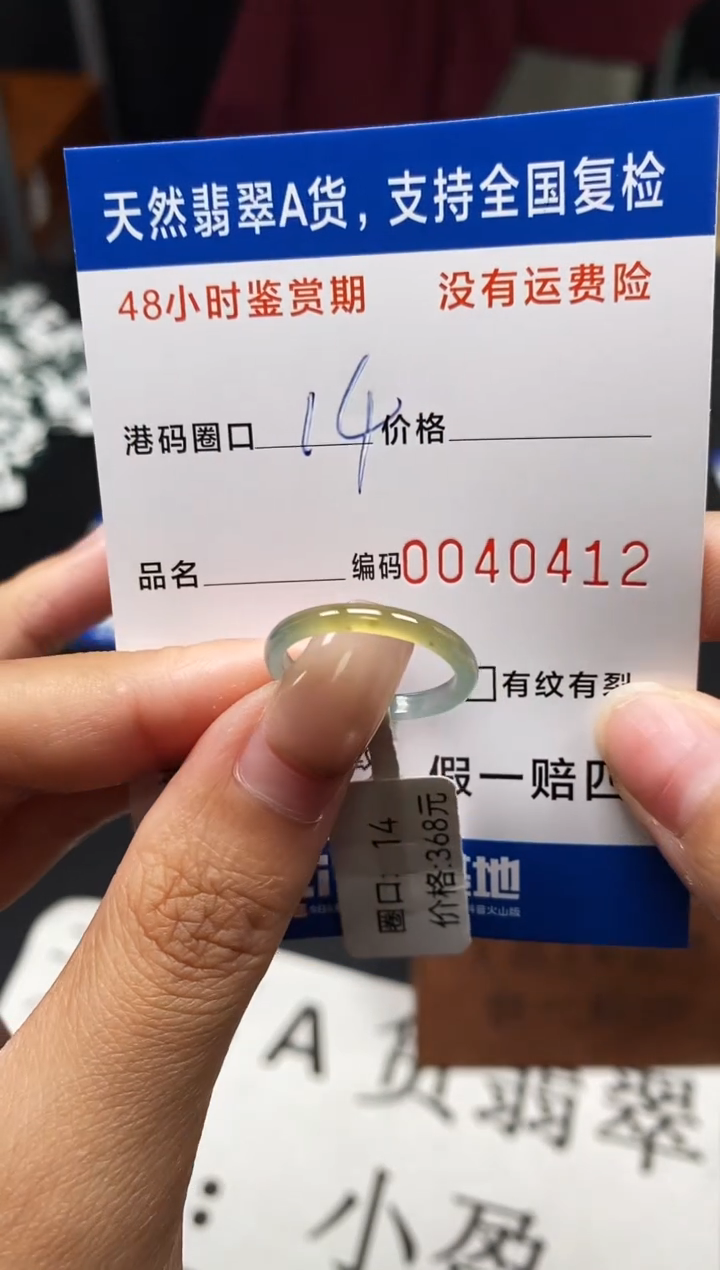 未镶嵌戒指翡翠天然A货翡翠0412