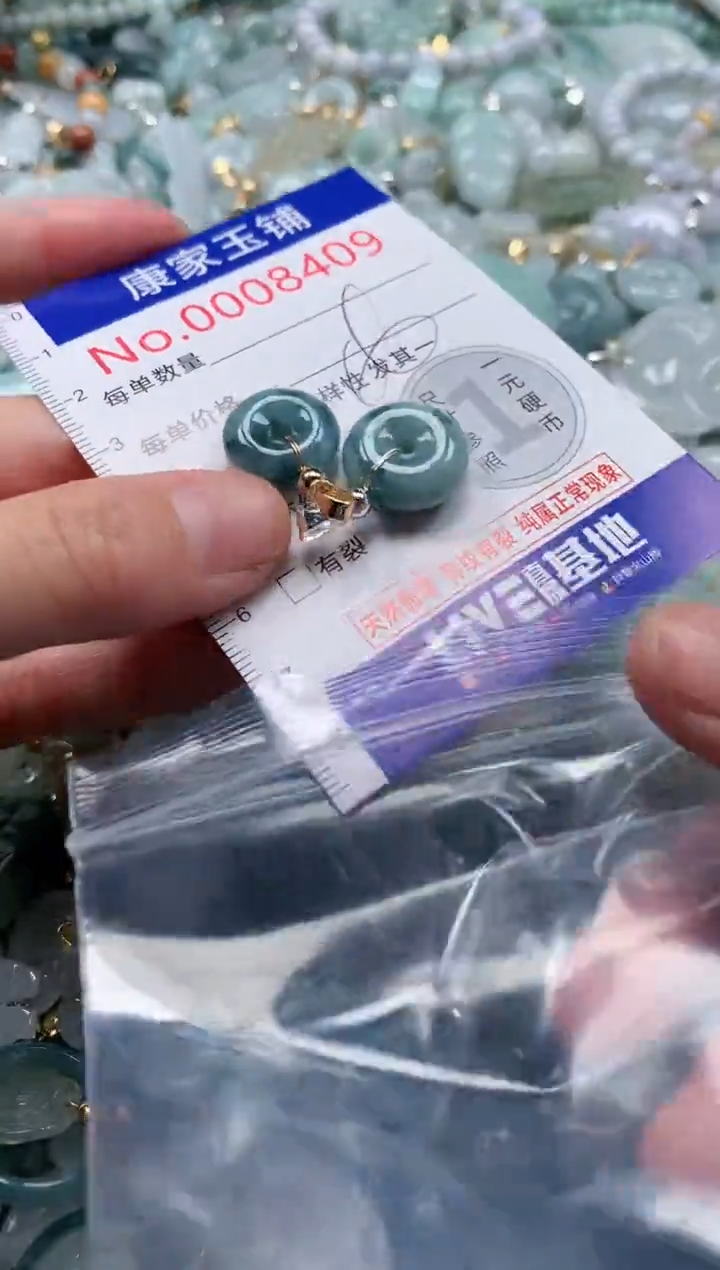 翡翠未镶嵌吊坠(不含链)8409