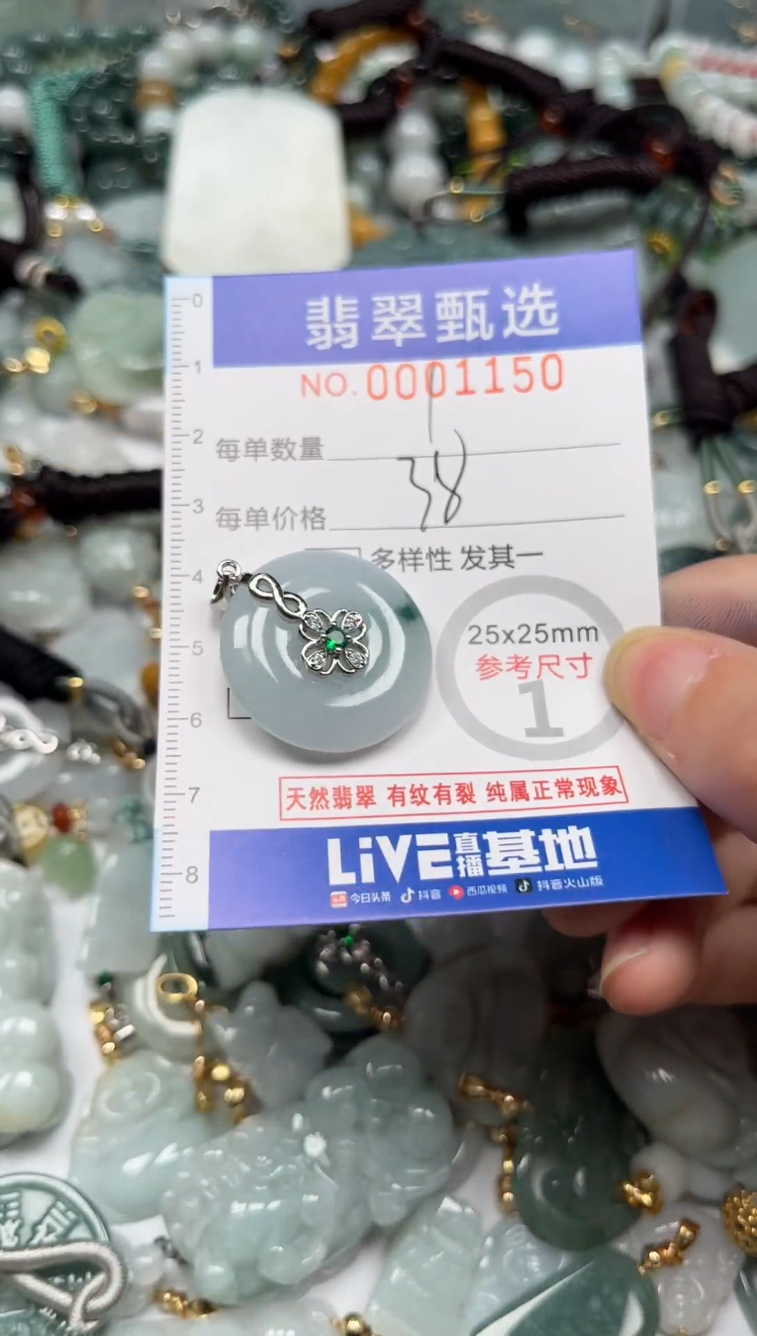 【闪购商品】翡翠颈饰未镶嵌00..1150