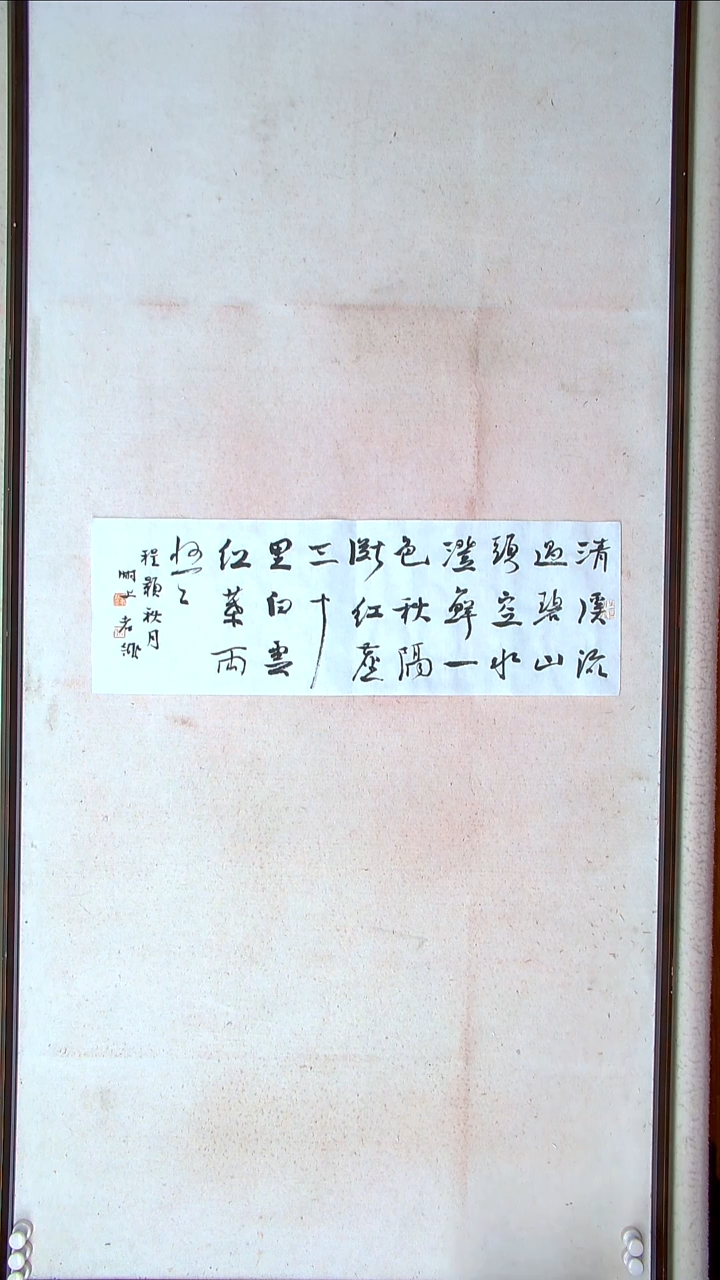 【闪购商品】书法江孝龙  江苏 69*23