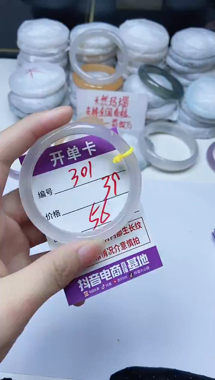 手镯玛瑙/玉髓未镶嵌301