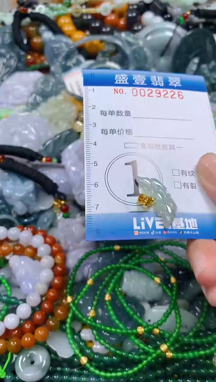 颈饰未镶嵌翡翠闪购0029226