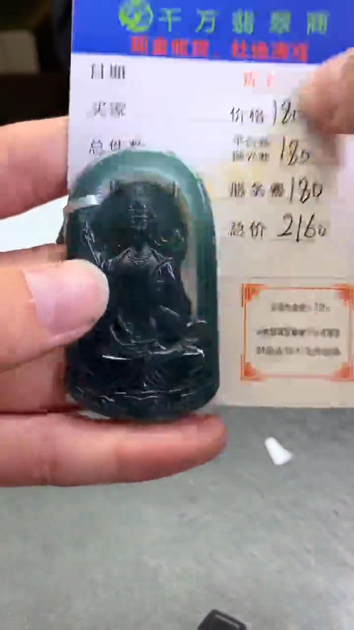 【闪购商品】定制翡翠未镶嵌-毛货-不退不换-