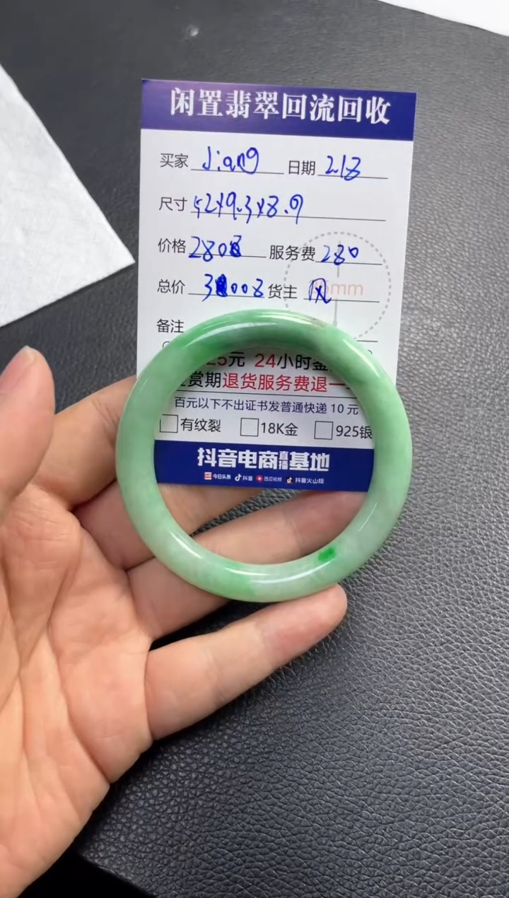 【闪购商品】翡翠手镯未镶嵌11111111111