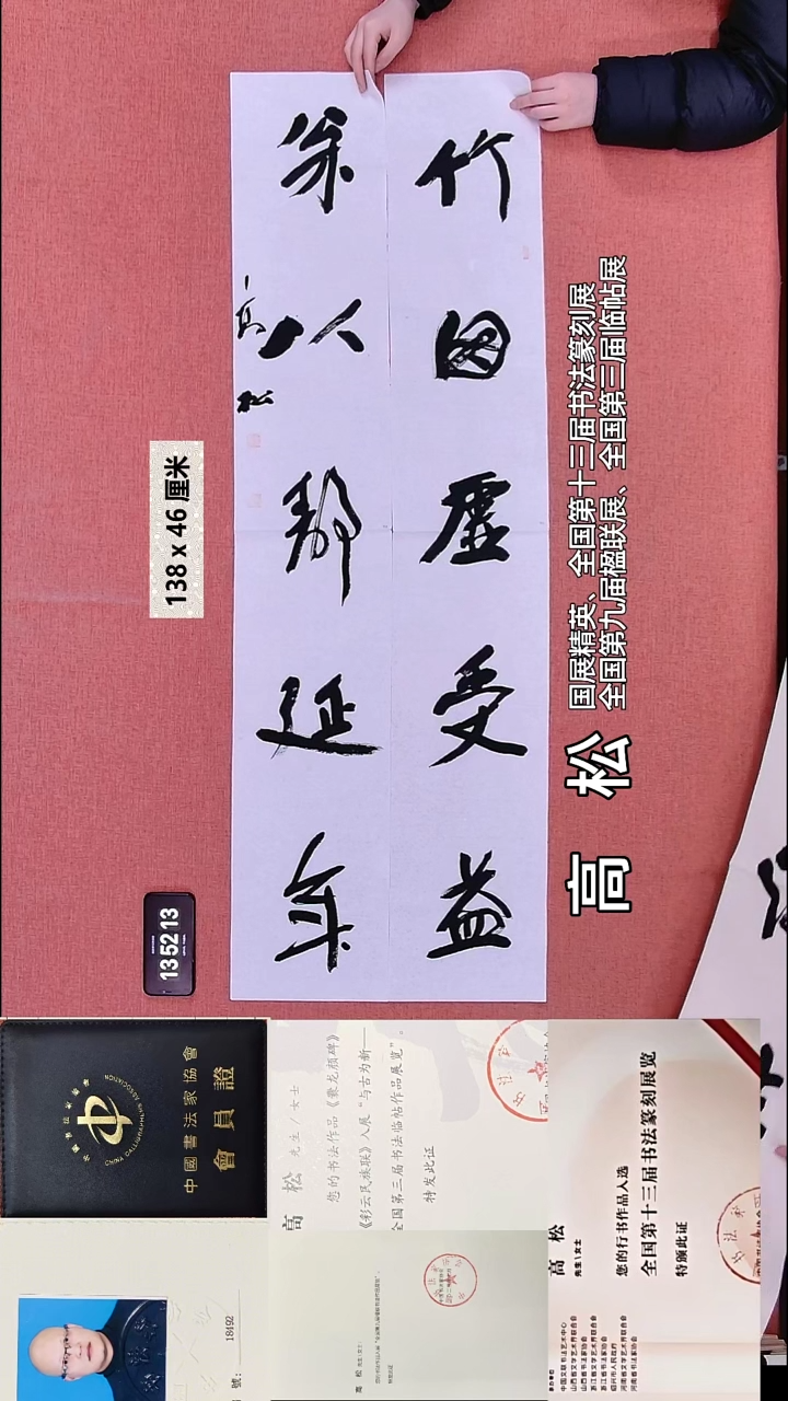 书法137    高老师书法作品