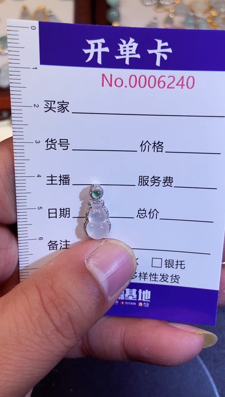 【闪购商品】翡翠吊坠(不含链)18K金镶嵌 翡翠6240