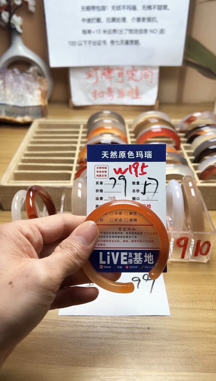 【闪购商品】玛瑙/玉髓珠宝奇石未镶嵌W195