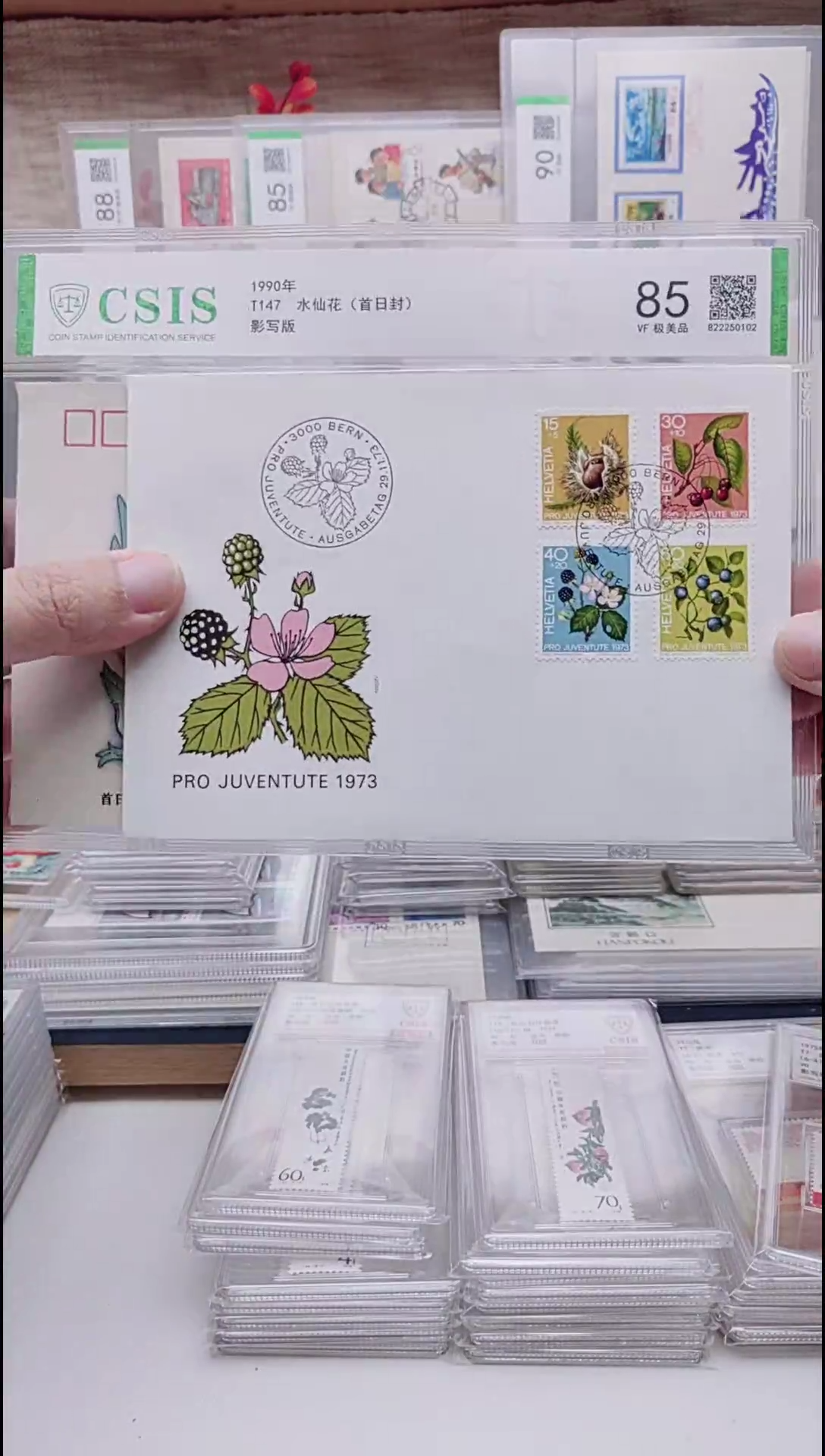 1973年瑞典首日封 