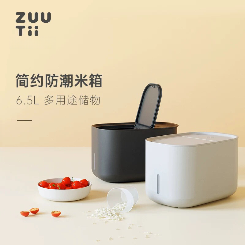 ZUUTii【好物】米箱防潮防虫大容量米桶面粉收纳盒储物简约家用