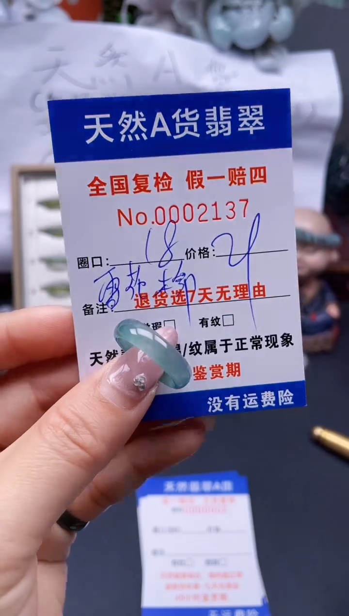 【闪购商品】翡翠戒指未镶嵌18*2137..