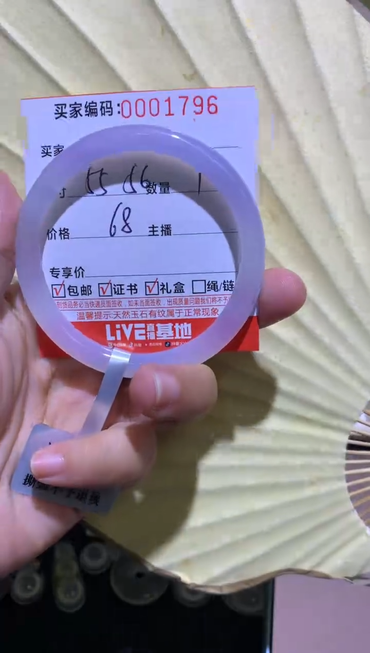 手镯玛瑙/玉髓未镶嵌0001796