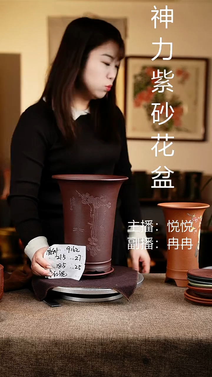 紫砂花盆花卉工艺9162+z