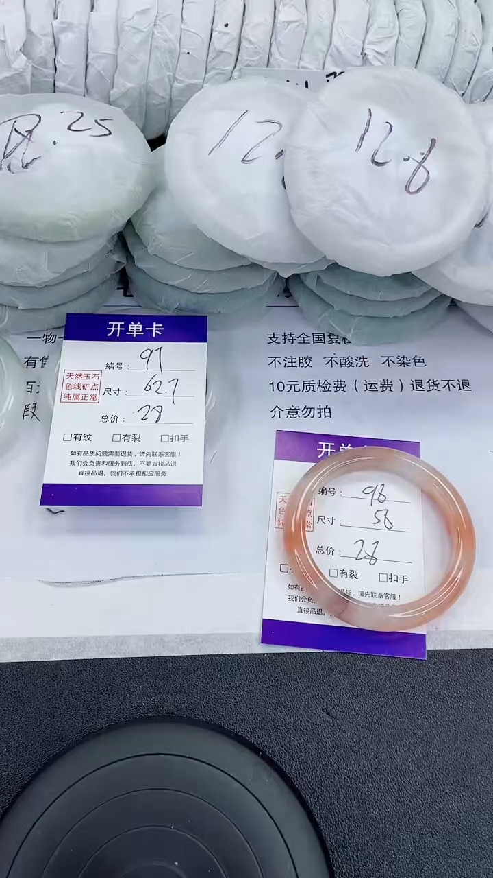 未镶嵌手镯石英质玉98-58/59