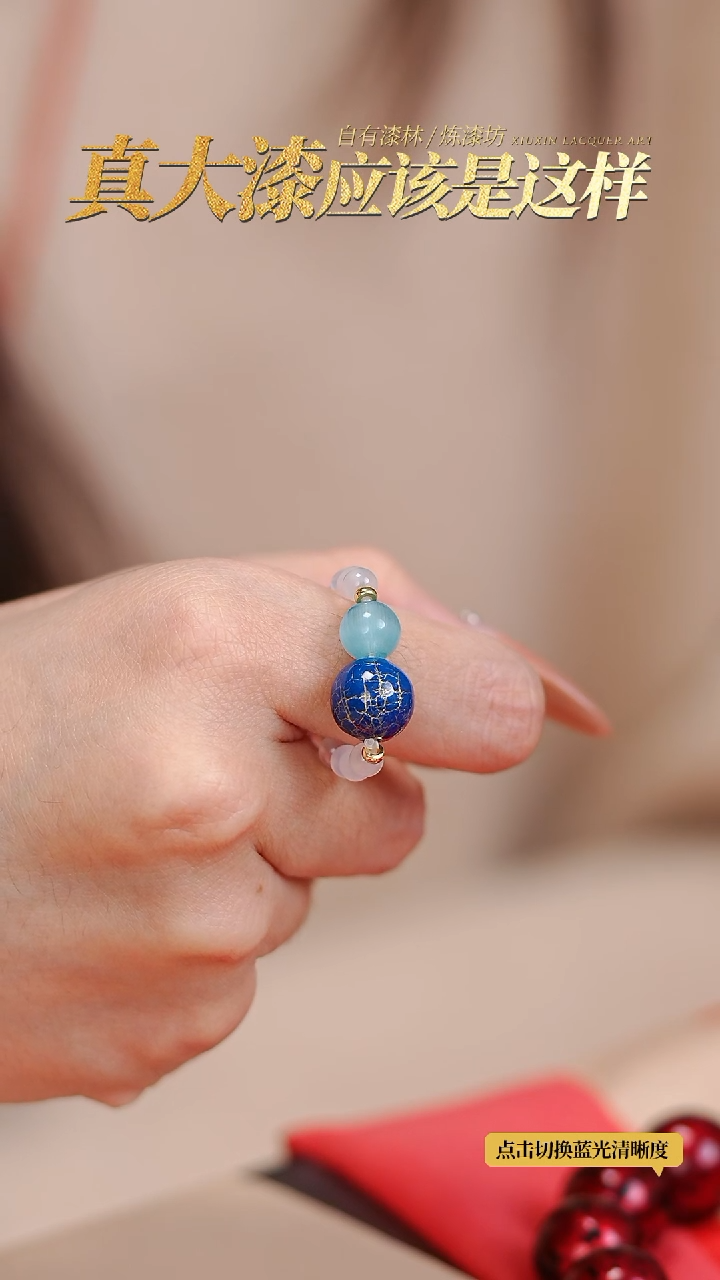 【闪购商品】髹新1.0真非遗大漆珠戒指