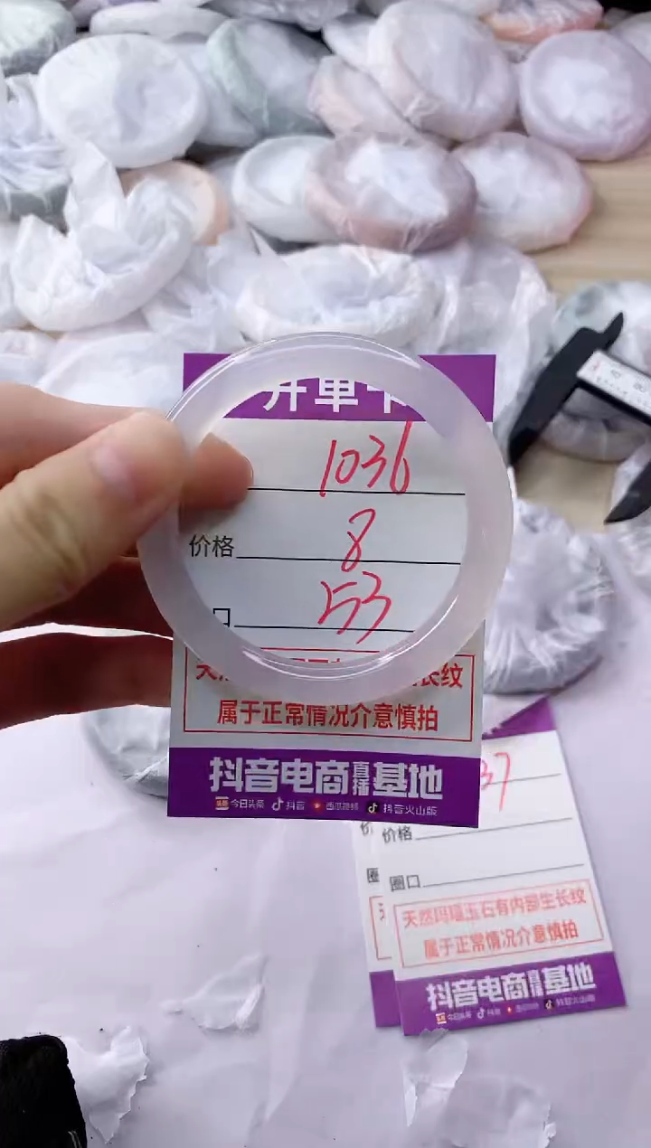 玛瑙/玉髓手镯未镶嵌1036