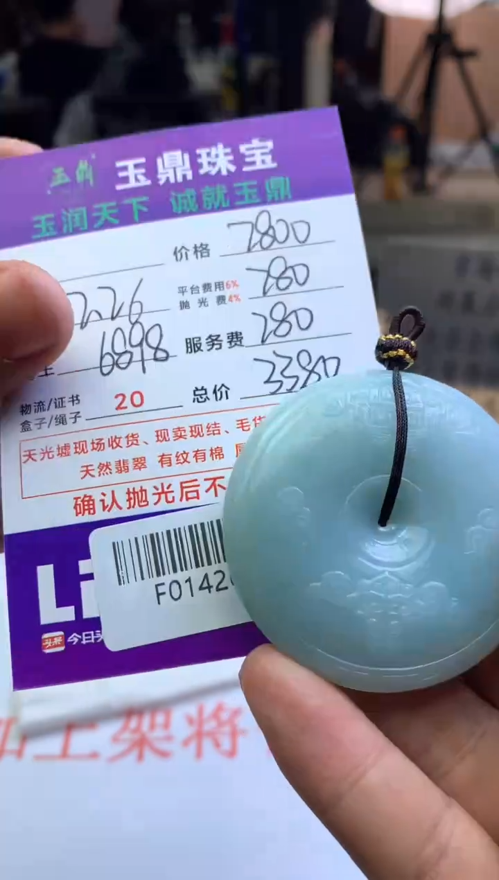 【闪购商品】定制翡翠未镶嵌---F0142677