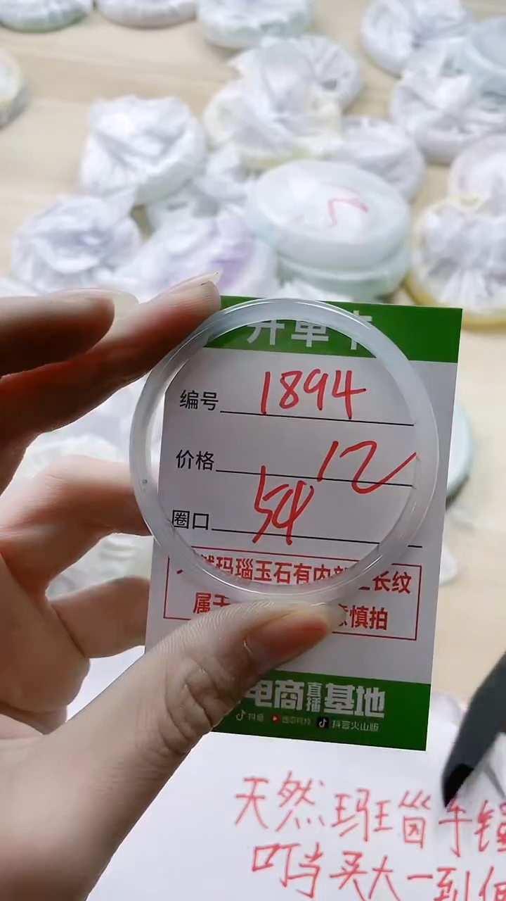 【闪购商品】玛瑙/玉髓手镯合金1894