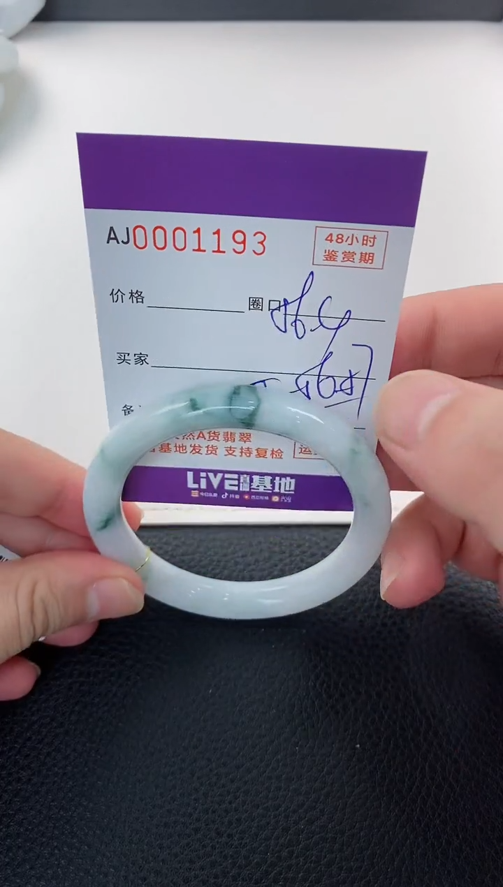 未镶嵌手镯翡翠天然A货翡翠