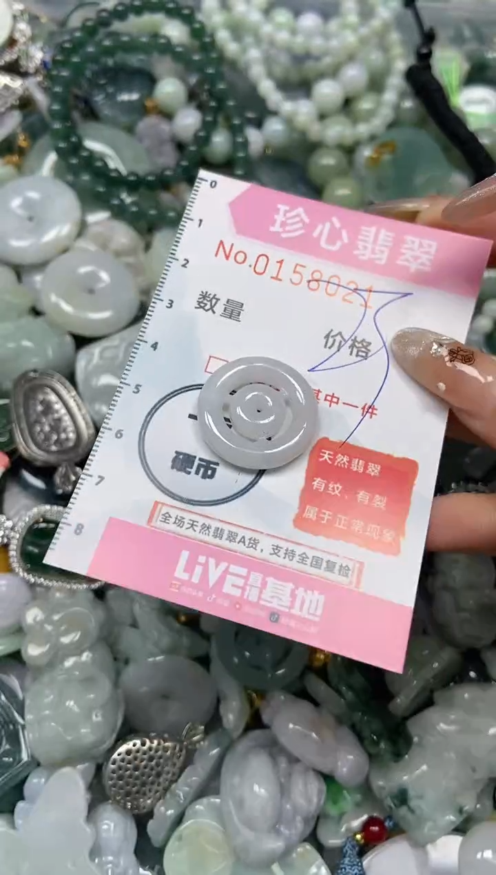 【闪购商品】翡翠颈饰未镶嵌闪购0158021