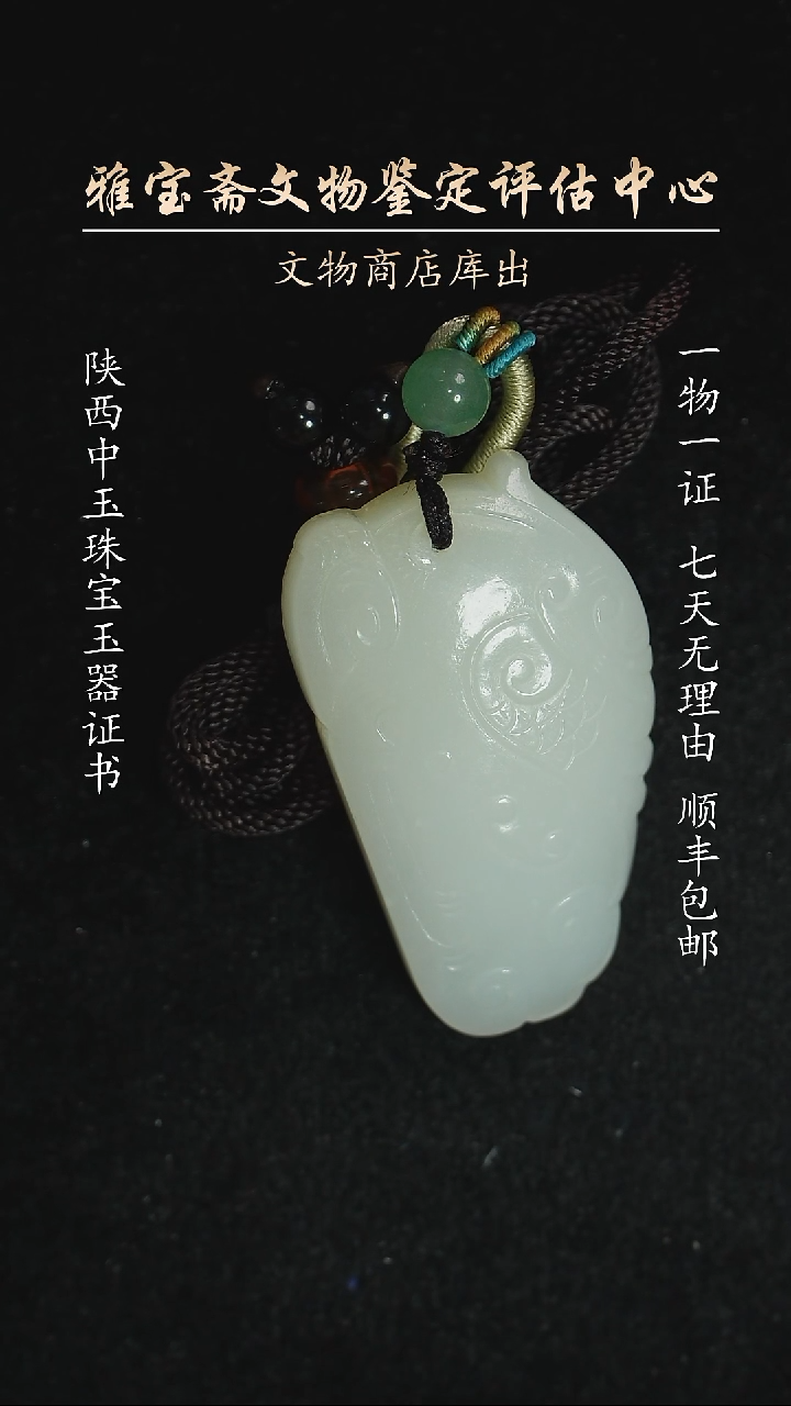 未镶嵌和田玉挂件4554454242