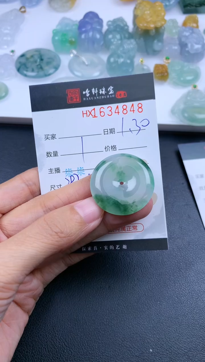【闪购商品】翡翠挂件未镶嵌哈轩 扣子1