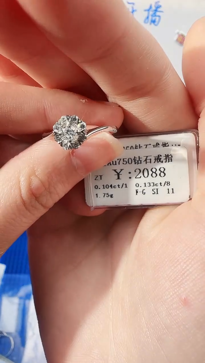 【闪购商品】钻石戒指/指环18K金镶嵌1800