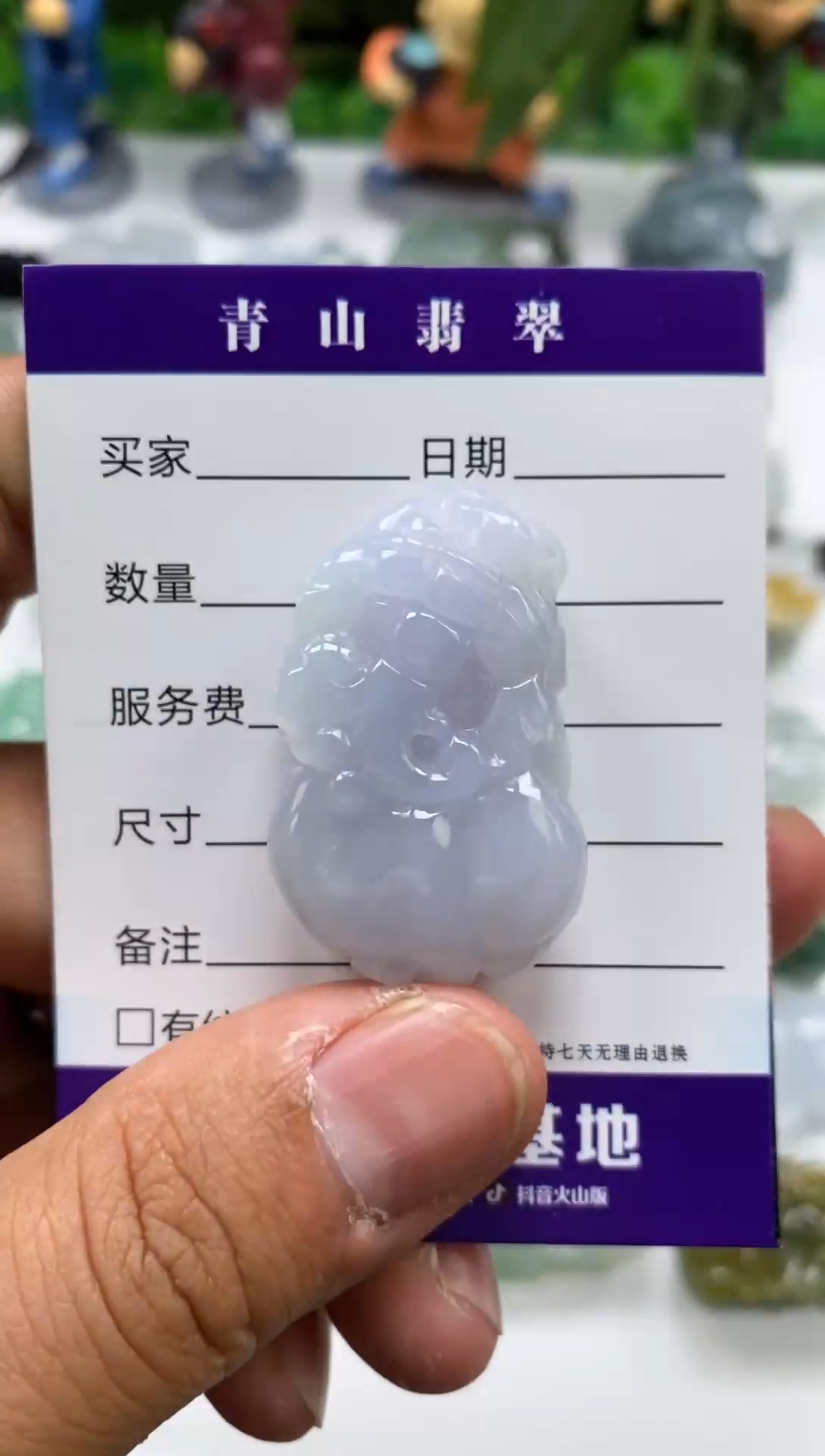 翡翠未镶嵌颈饰多人如意貔貅口含珠