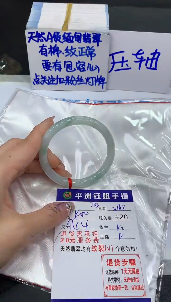 【闪购商品】翡翠手镯未镶嵌11111111111111
