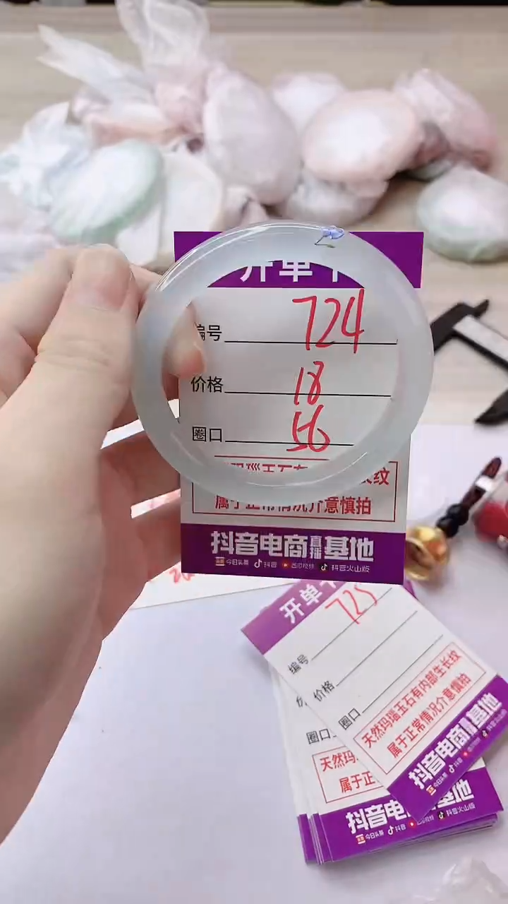 手镯玛瑙/玉髓未镶嵌724