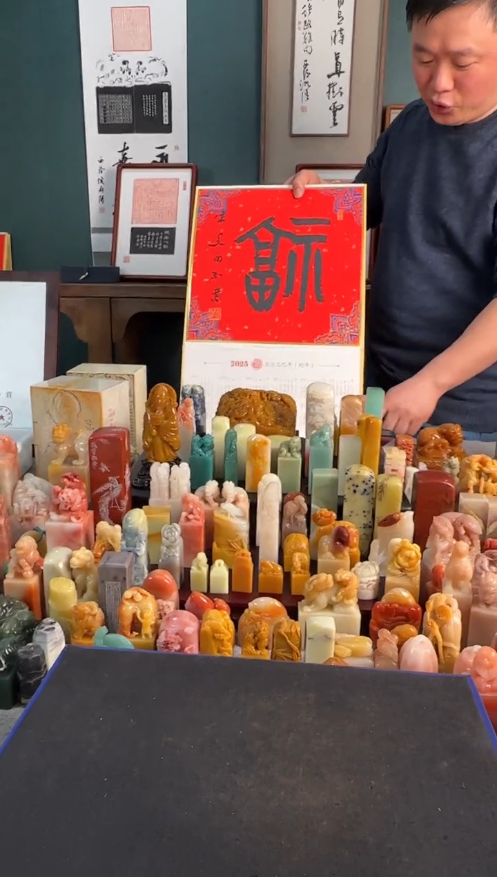 【闪购商品】青田石印石印刷款朱关田福年历