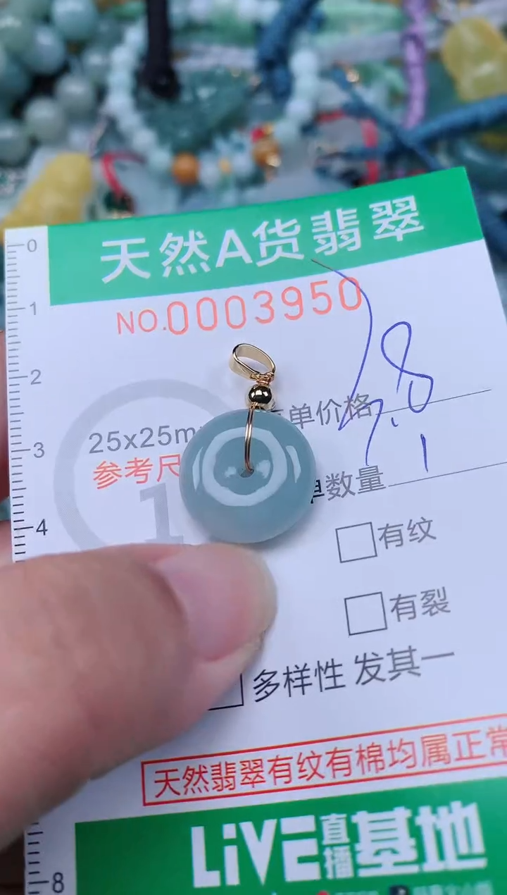 翡翠未镶嵌颈饰.0003950