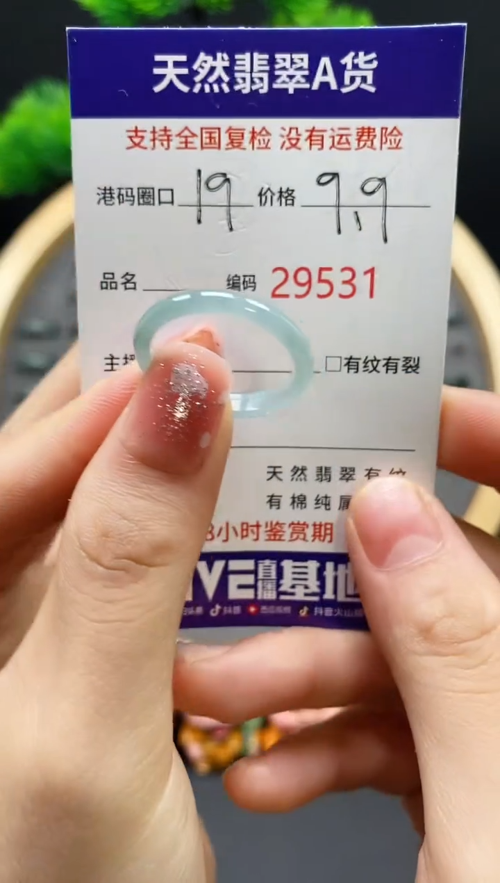 【闪购商品】翡翠戒指未镶嵌天然翡翠戒圈9531
