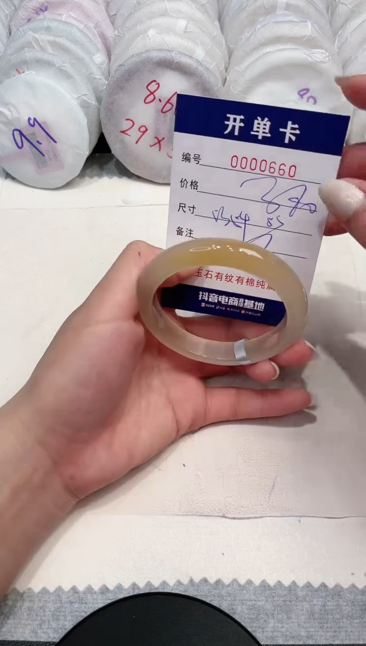 【闪购商品】玛瑙/玉髓手镯未镶嵌660