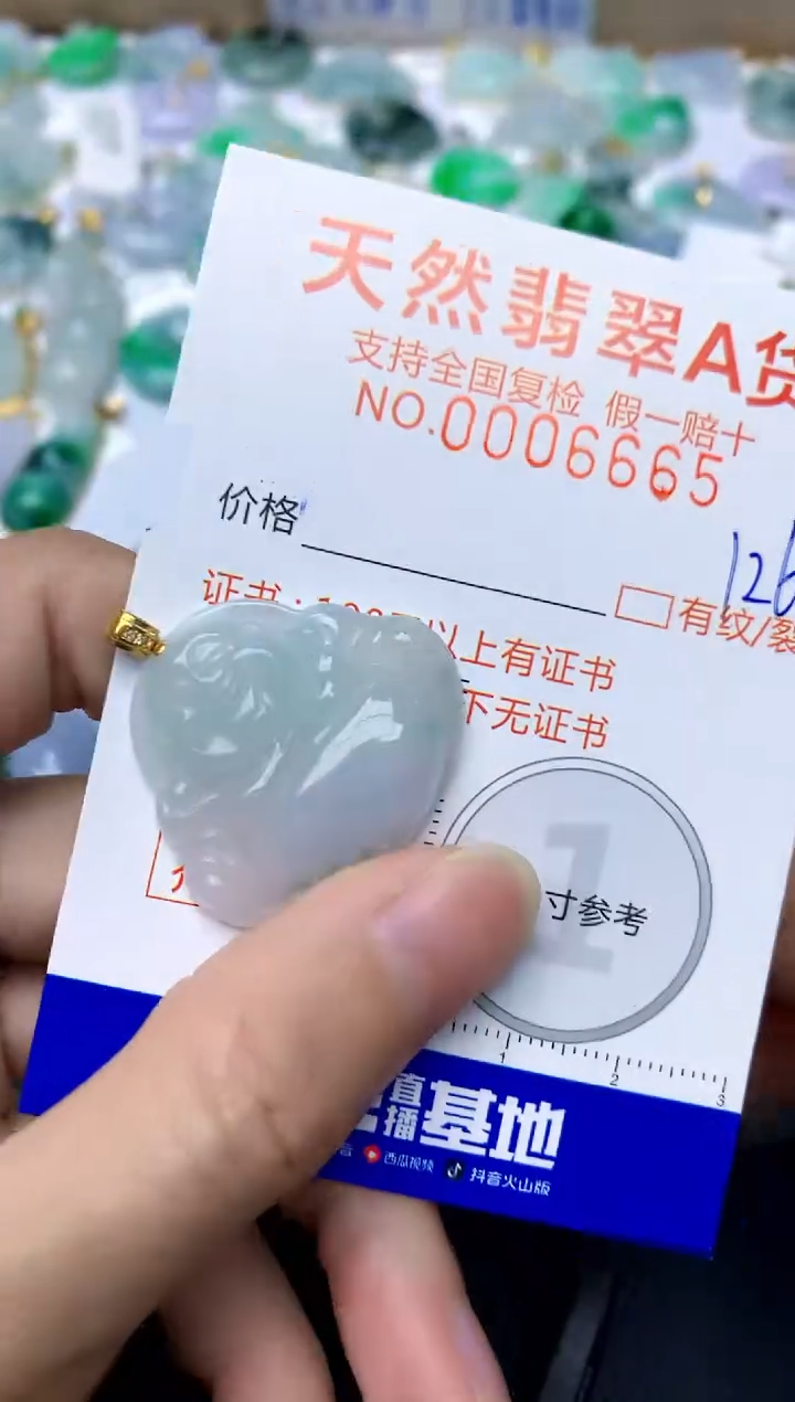 【闪购商品】翡翠颈饰18K金镶嵌126天然A货翡翠