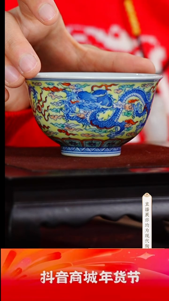 【闪购商品】4号涂杏花斗彩黄底龙纹杯