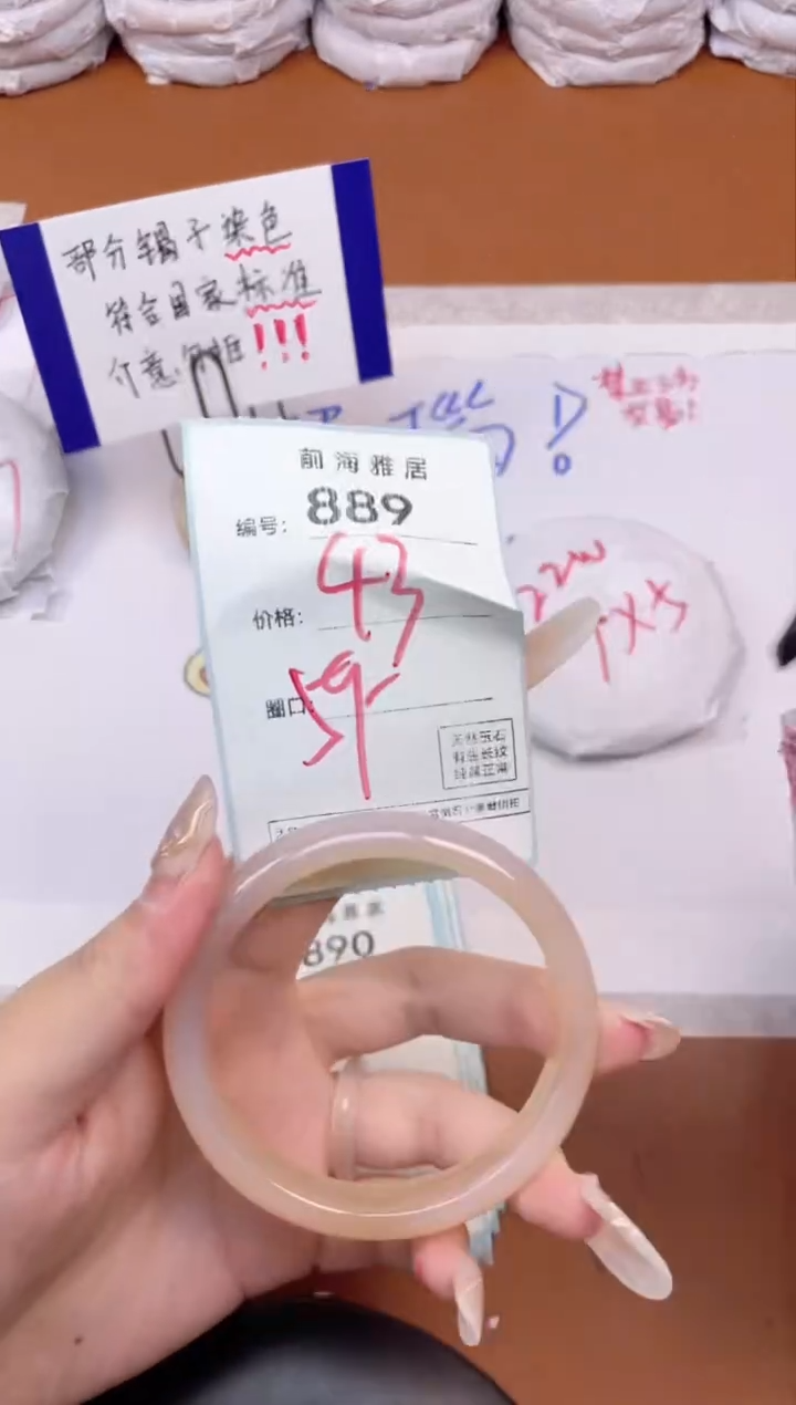 【闪购商品】玛瑙/玉髓手镯未镶嵌889