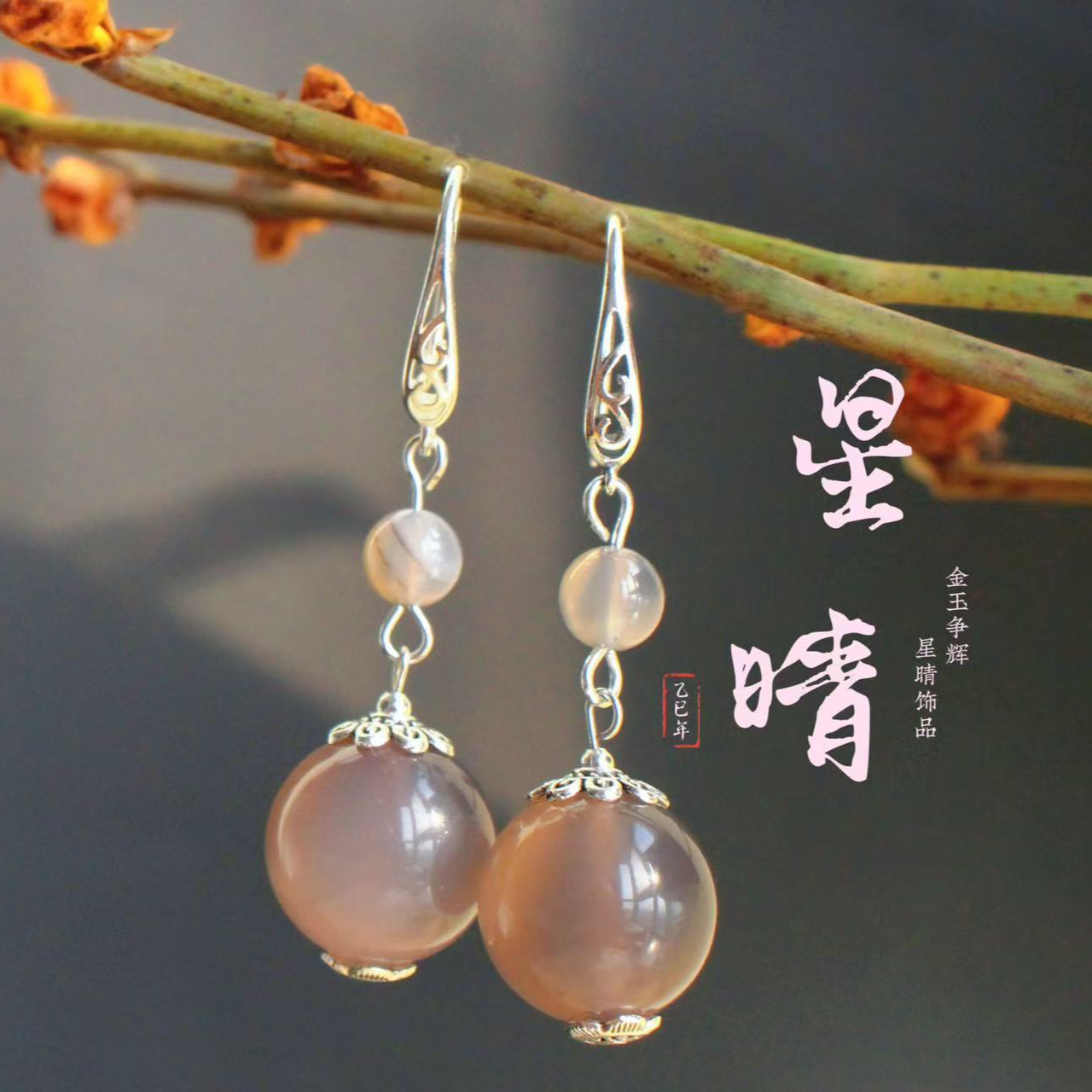 S925银精品烟紫色玉髓双珠耳钩耳坠