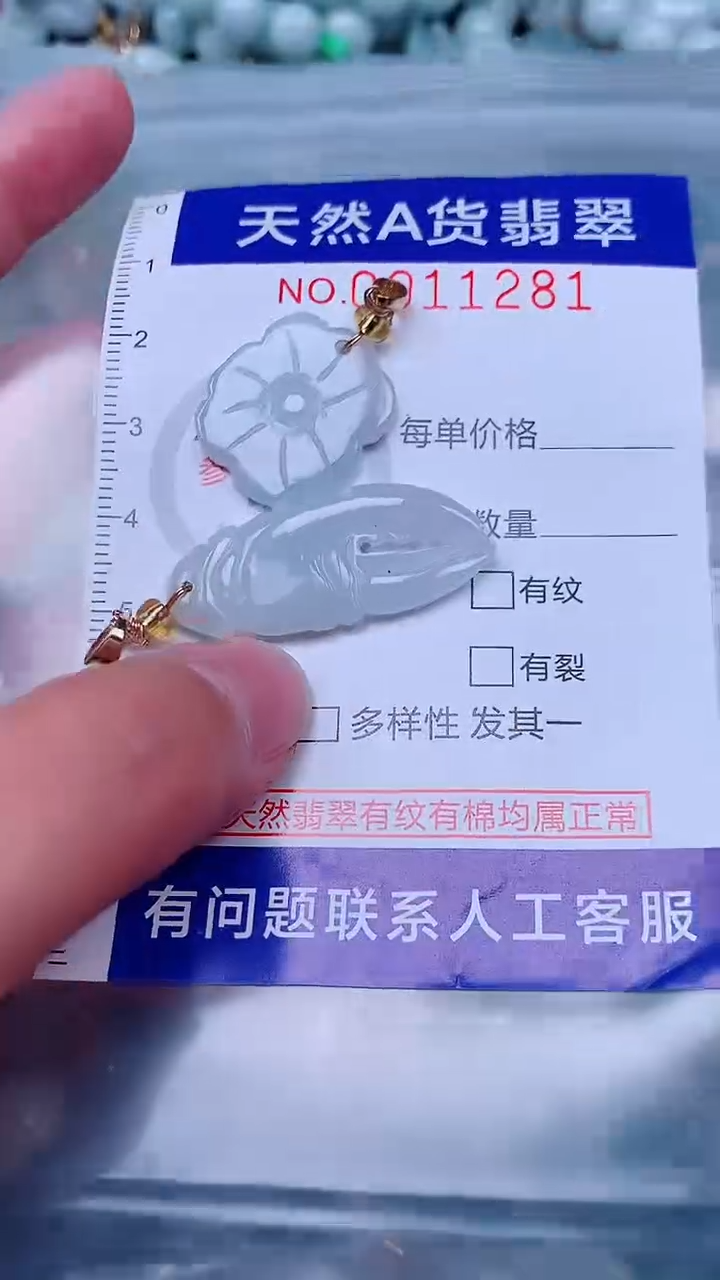 吊坠(不含链)未镶嵌翡翠1