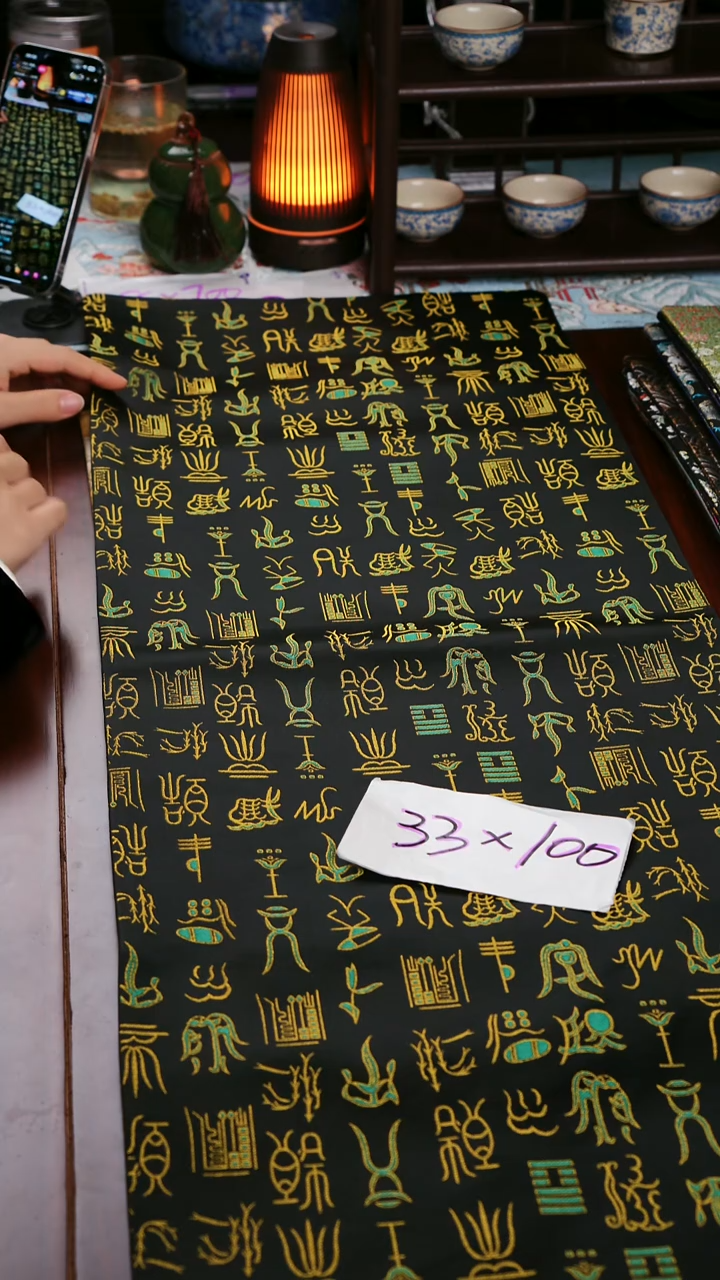 【甲骨文双面】中国风干泡织锦茶席33*100