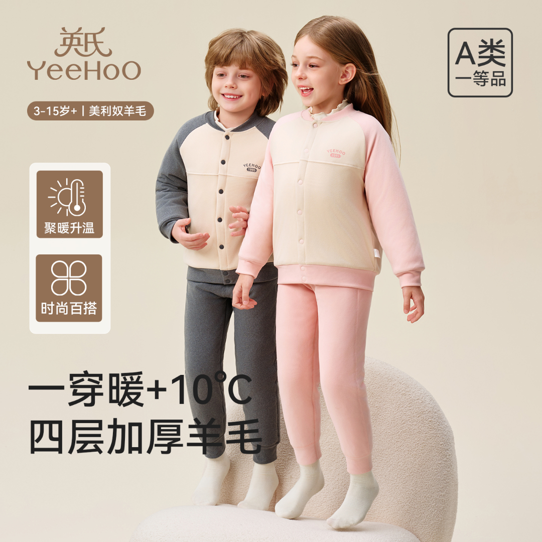 儿童保暖内衣套装女童内搭家居服四层加厚秋冬羊毛校服神器