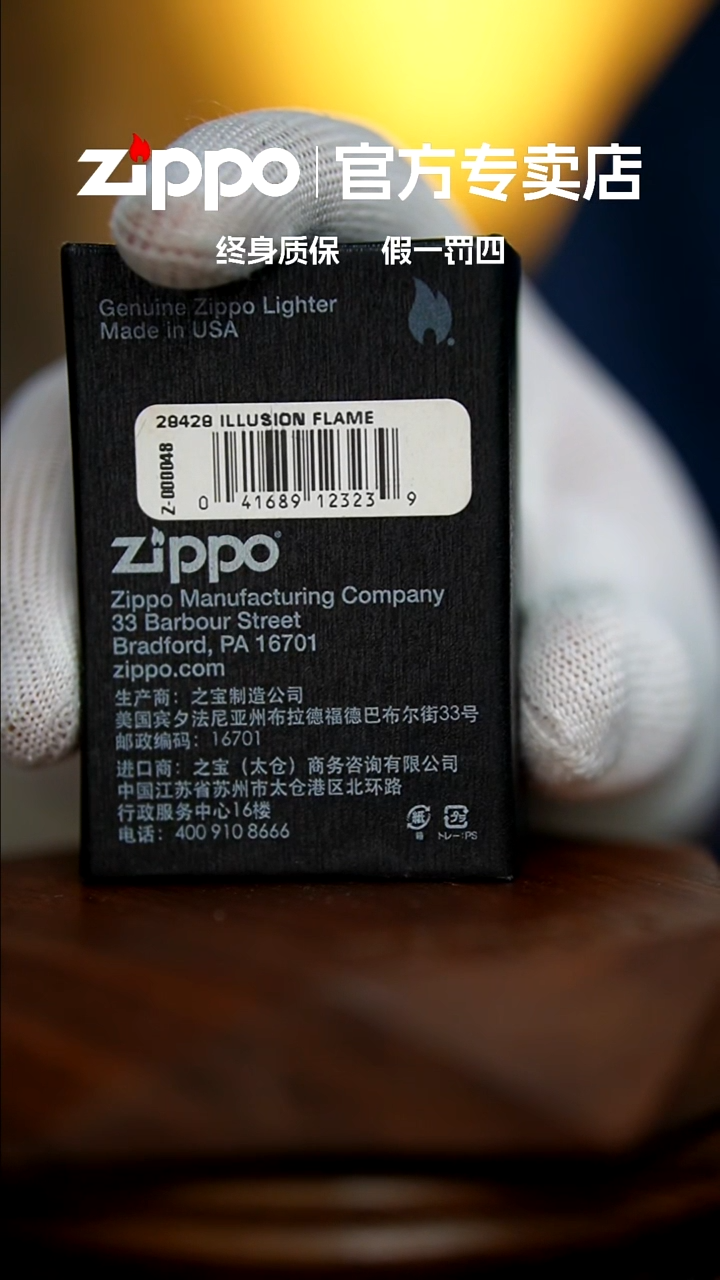 铜zippo官方正品掌中