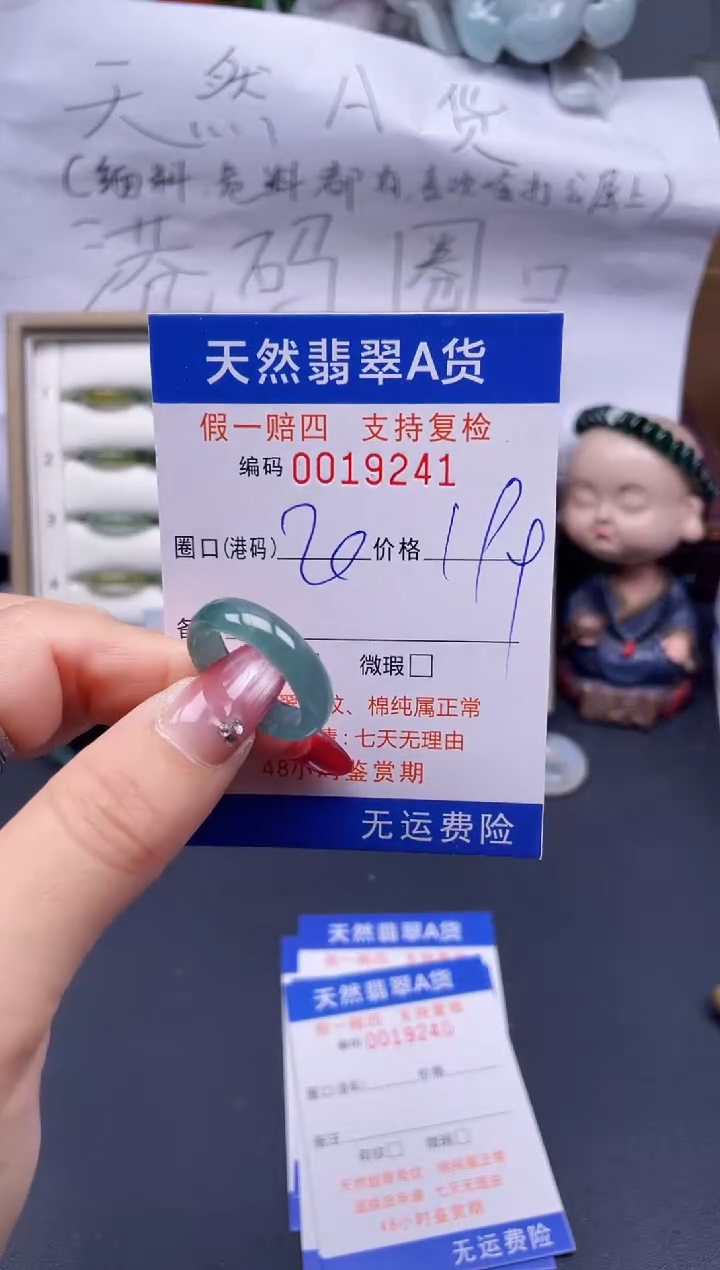【闪购商品】翡翠戒指未镶嵌20*19241..