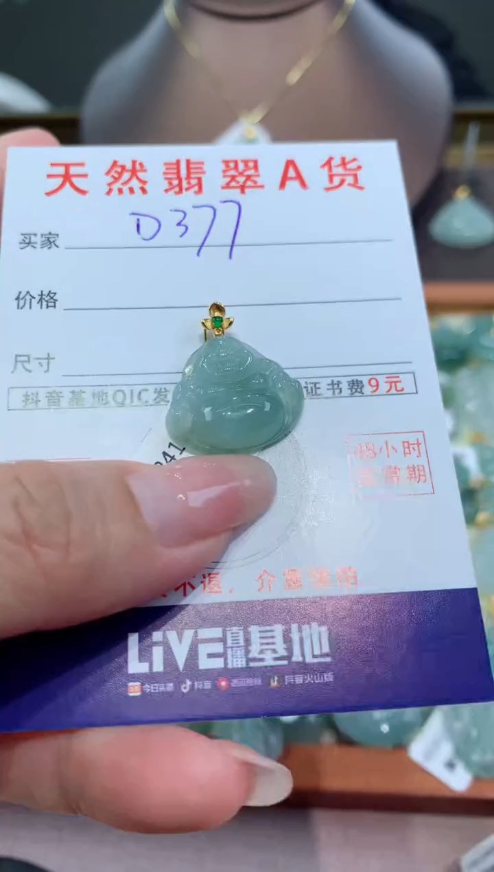 【闪购商品】翡翠颈饰18K金镶嵌天然翡翠A货挂件