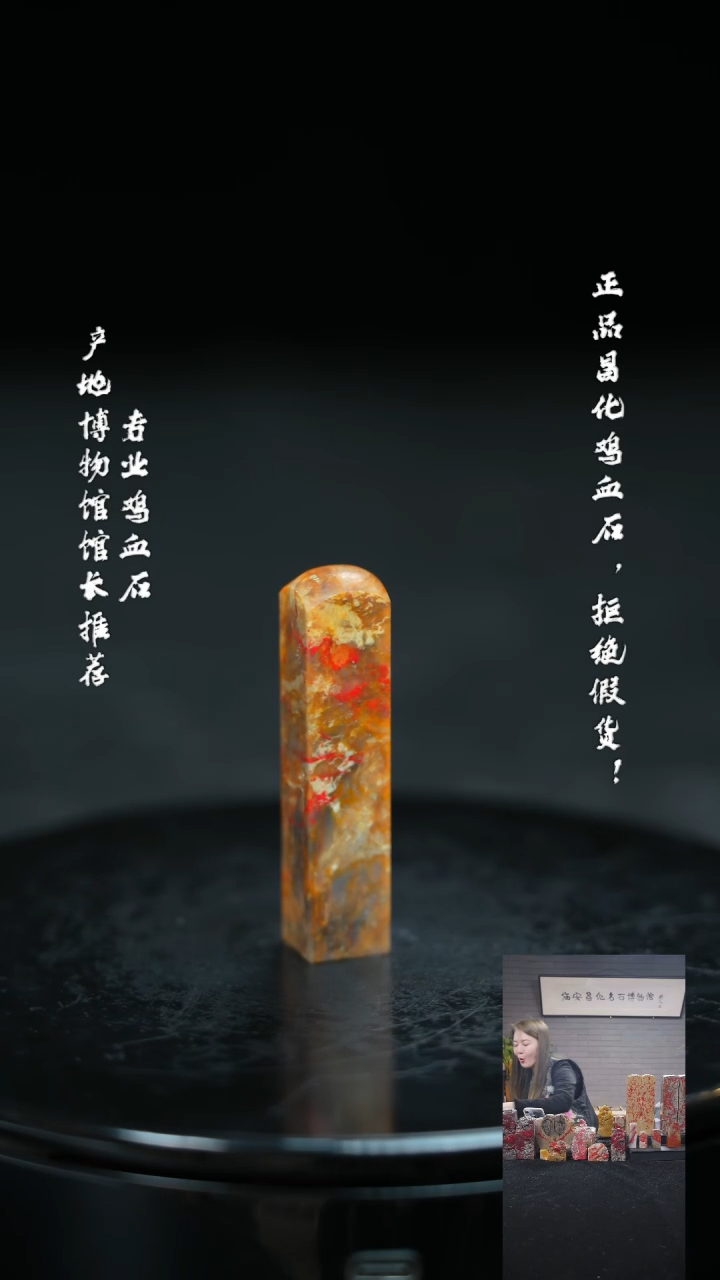 【闪购商品】昌化鸡血石11354000000